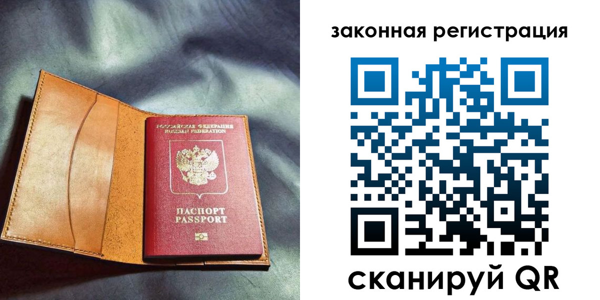 прописка паспорт в Рузе