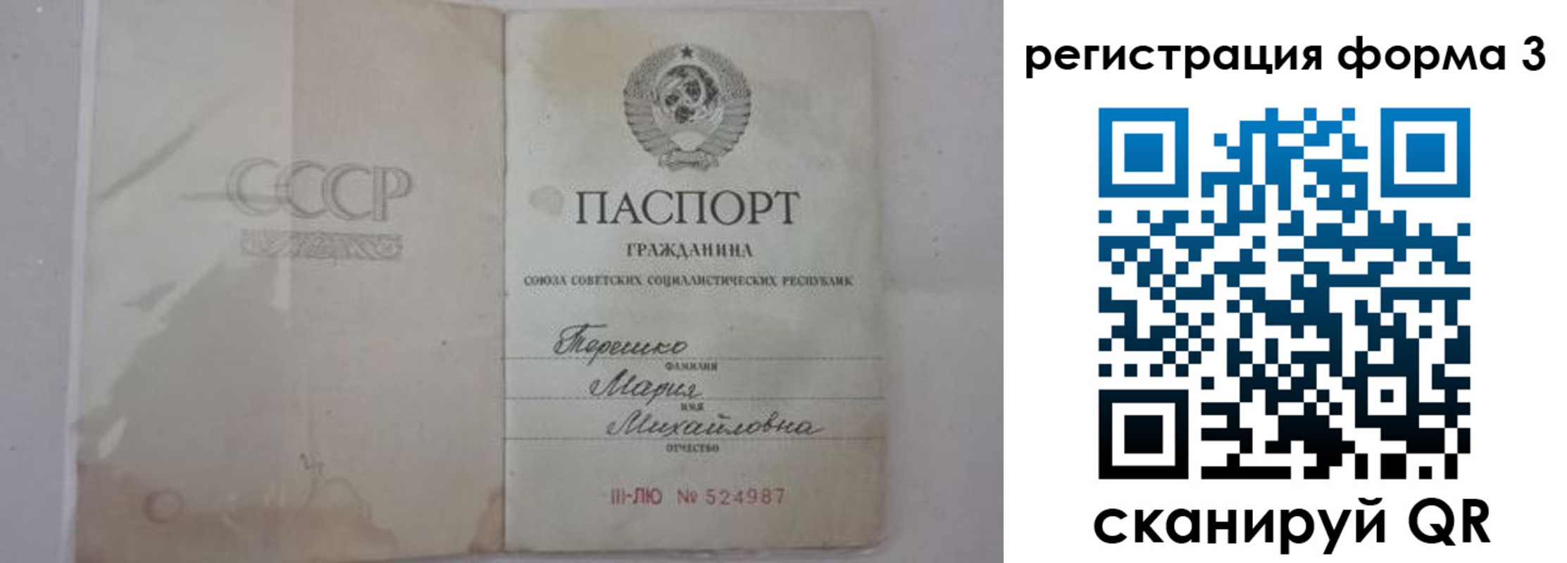 прописка от собственника в Рузе