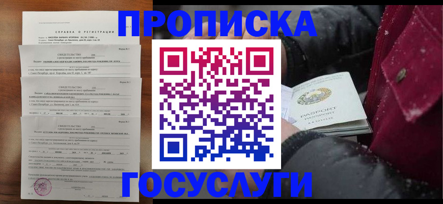 миграционный учет в Рузе