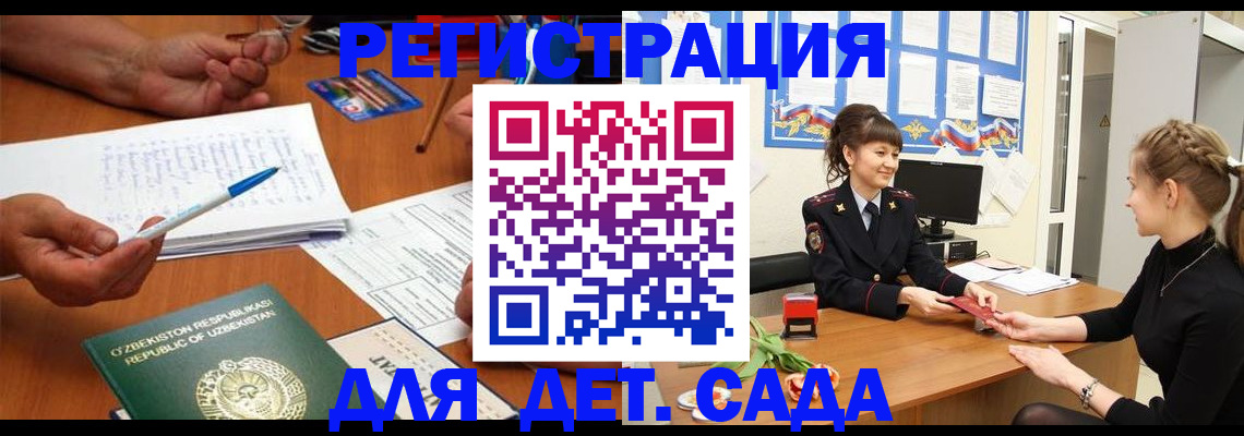 временная прописка в Рузе