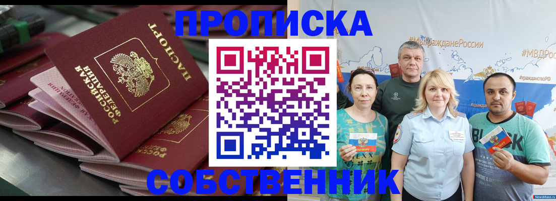 найти адрес прописки в Рузе