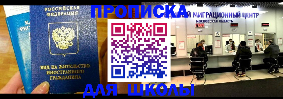 регистрация в Рузе