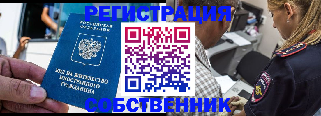 временная регистрация поиск в Рузе